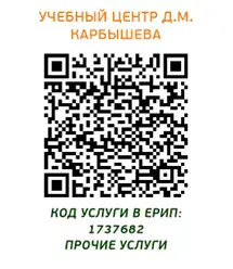 Оплатить обучение можно